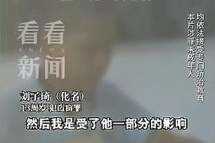 记者：穆帅彻底拒绝利雅得青年人，他会好好考虑自己的未来